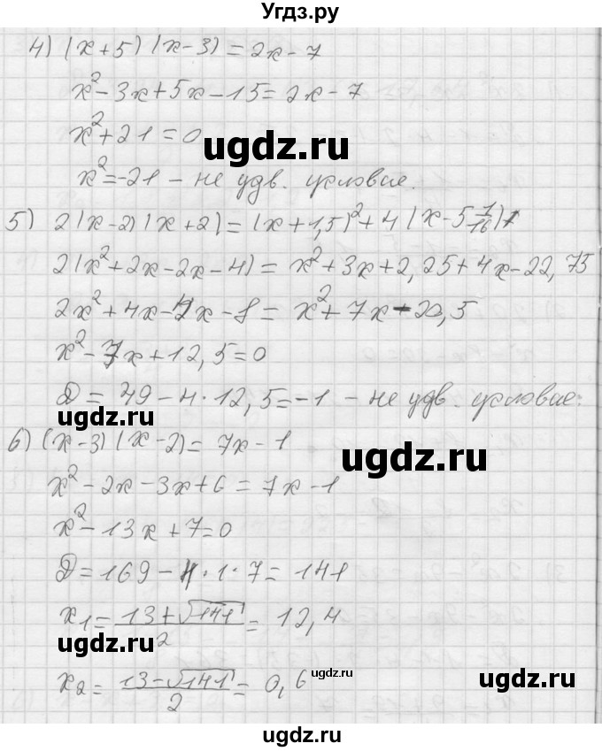 ГДЗ (Решебник №2) по алгебре 8 класс Колягин Ю.М. / упражнение номер / 735(продолжение 2)