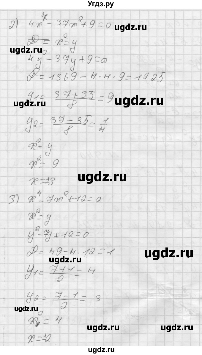 ГДЗ (Решебник №2) по алгебре 8 класс Колягин Ю.М. / упражнение номер / 740(продолжение 2)