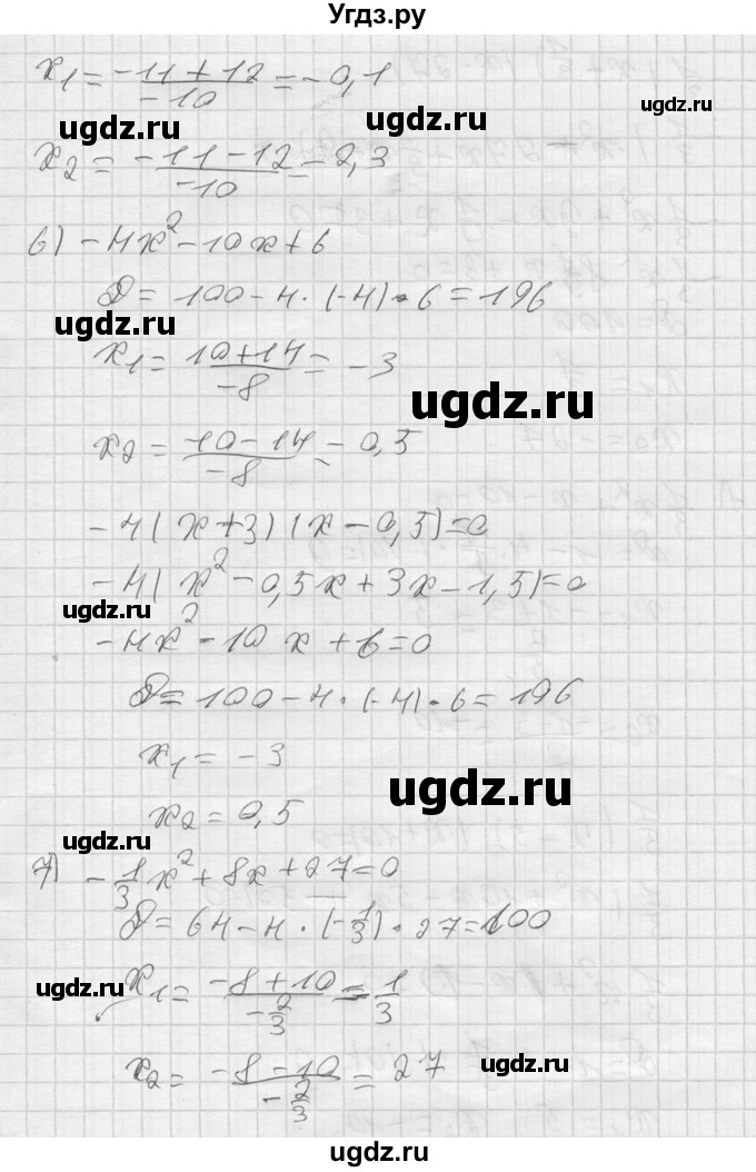 ГДЗ (Решебник №2) по алгебре 8 класс Колягин Ю.М. / упражнение номер / 744(продолжение 4)