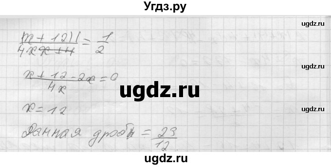 ГДЗ (Решебник №2) по алгебре 8 класс Колягин Ю.М. / упражнение номер / 751(продолжение 2)