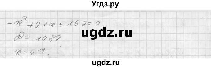 ГДЗ (Решебник №2) по алгебре 8 класс Колягин Ю.М. / упражнение номер / 754(продолжение 2)