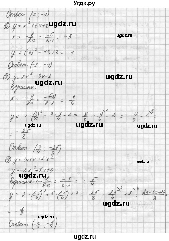 ГДЗ (Решебник №2) по алгебре 8 класс Колягин Ю.М. / упражнение номер / 758(продолжение 3)