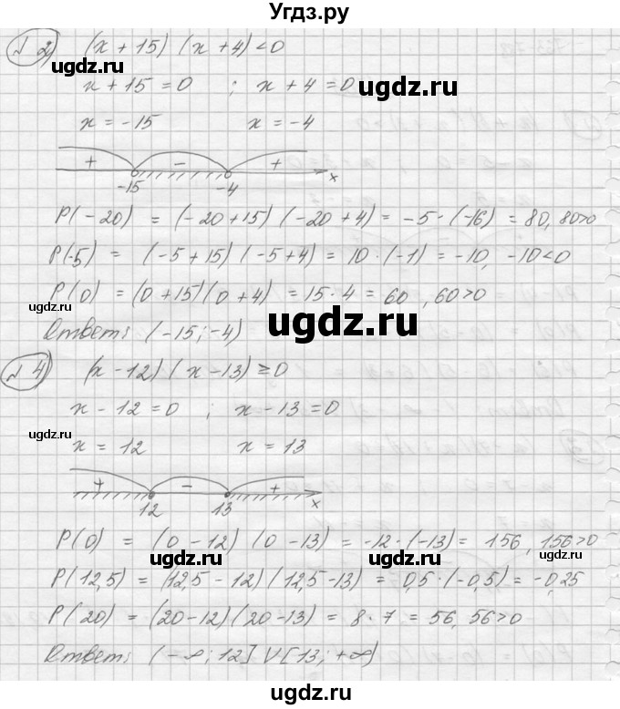 ГДЗ (Решебник №2) по алгебре 8 класс Колягин Ю.М. / упражнение номер / 763(продолжение 2)