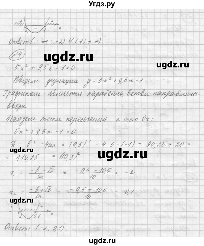 ГДЗ (Решебник №2) по алгебре 8 класс Колягин Ю.М. / упражнение номер / 765(продолжение 3)