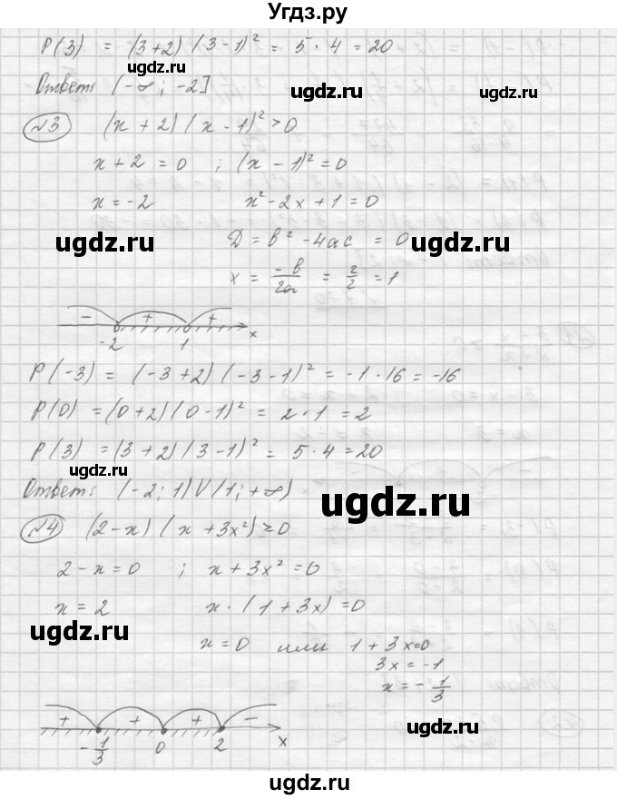 ГДЗ (Решебник №2) по алгебре 8 класс Колягин Ю.М. / упражнение номер / 769(продолжение 2)