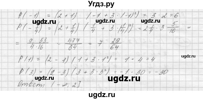 ГДЗ (Решебник №2) по алгебре 8 класс Колягин Ю.М. / упражнение номер / 769(продолжение 3)
