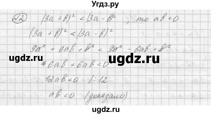 ГДЗ (Решебник №2) по алгебре 8 класс Колягин Ю.М. / упражнение номер / 780(продолжение 2)