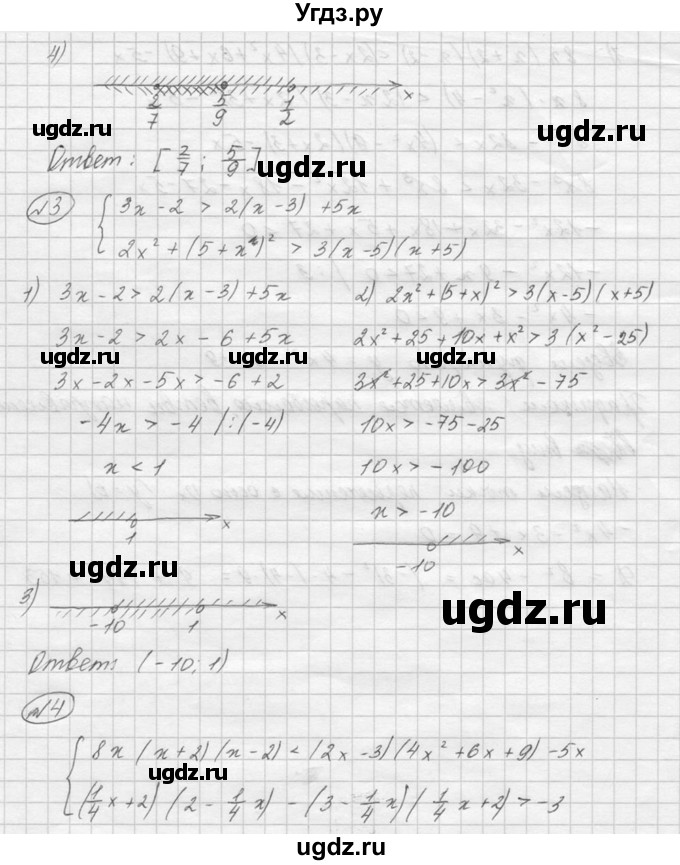 ГДЗ (Решебник №2) по алгебре 8 класс Колягин Ю.М. / упражнение номер / 781(продолжение 2)