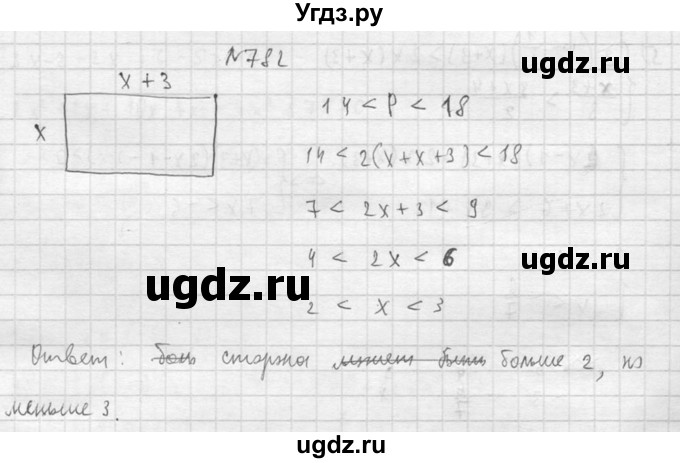 ГДЗ (Решебник №2) по алгебре 8 класс Колягин Ю.М. / упражнение номер / 782