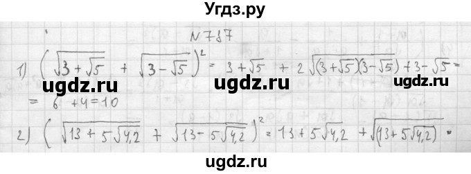 ГДЗ (Решебник №2) по алгебре 8 класс Колягин Ю.М. / упражнение номер / 787