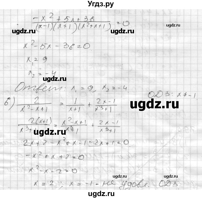 ГДЗ (Решебник №2) по алгебре 8 класс Колягин Ю.М. / упражнение номер / 793(продолжение 4)