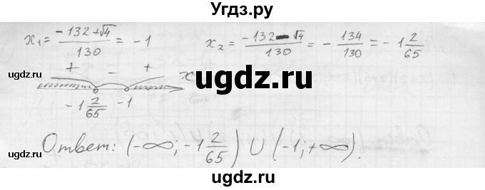 ГДЗ (Решебник №2) по алгебре 8 класс Колягин Ю.М. / упражнение номер / 804(продолжение 2)
