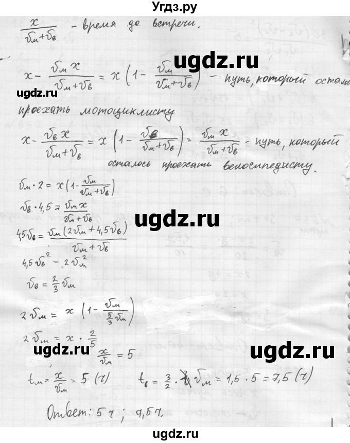 ГДЗ (Решебник №2) по алгебре 8 класс Колягин Ю.М. / упражнение номер / 835(продолжение 2)