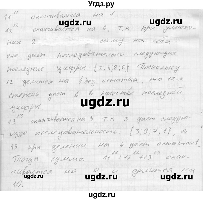 ГДЗ (Решебник №2) по алгебре 8 класс Колягин Ю.М. / упражнение номер / 857(продолжение 2)