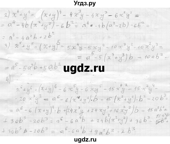 ГДЗ (Решебник №2) по алгебре 8 класс Колягин Ю.М. / упражнение номер / 884(продолжение 2)