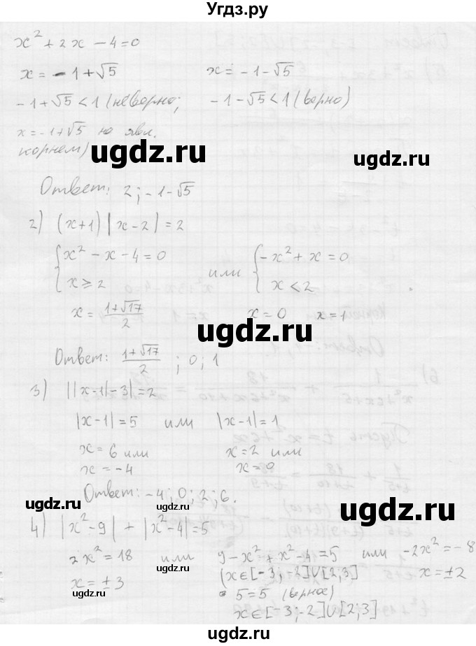 ГДЗ (Решебник №2) по алгебре 8 класс Колягин Ю.М. / упражнение номер / 886(продолжение 2)