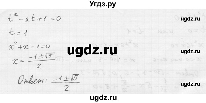 ГДЗ (Решебник №2) по алгебре 8 класс Колягин Ю.М. / упражнение номер / 886(продолжение 5)