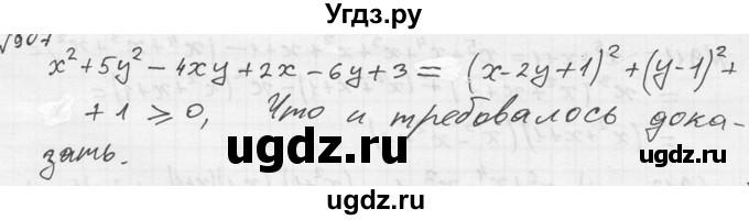 ГДЗ (Решебник №2) по алгебре 8 класс Колягин Ю.М. / упражнение номер / 907