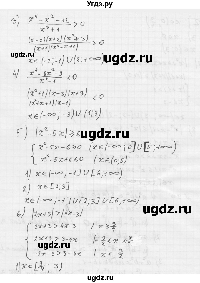 ГДЗ (Решебник №2) по алгебре 8 класс Колягин Ю.М. / упражнение номер / 914(продолжение 2)