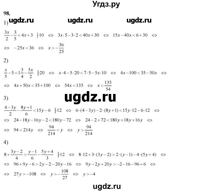 ГДЗ (Решебник №2) по алгебре 8 класс Колягин Ю.М. / упражнение номер / 98