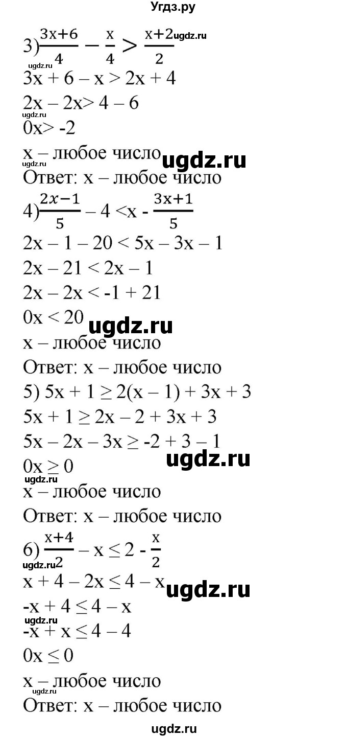 ГДЗ (Решебник №1) по алгебре 8 класс Колягин Ю.М. / упражнение номер / 101(продолжение 2)
