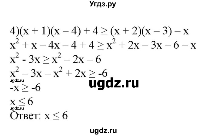 ГДЗ (Решебник №1) по алгебре 8 класс Колягин Ю.М. / упражнение номер / 103(продолжение 2)