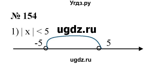 ГДЗ (Решебник №1) по алгебре 8 класс Колягин Ю.М. / упражнение номер / 154