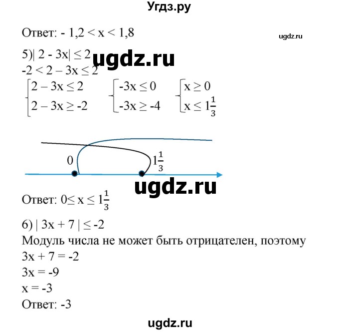 ГДЗ (Решебник №1) по алгебре 8 класс Колягин Ю.М. / упражнение номер / 158(продолжение 2)