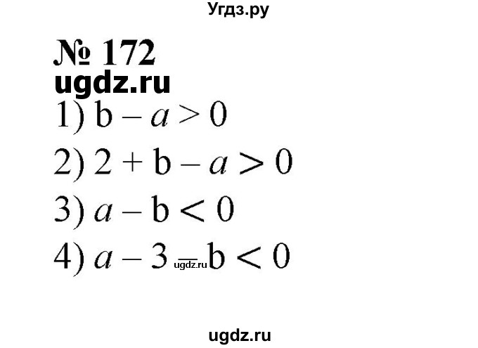 ГДЗ (Решебник №1) по алгебре 8 класс Колягин Ю.М. / упражнение номер / 172