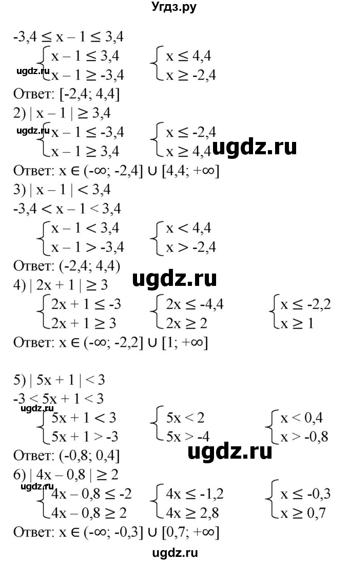 ГДЗ (Решебник №1) по алгебре 8 класс Колягин Ю.М. / упражнение номер / 183(продолжение 2)