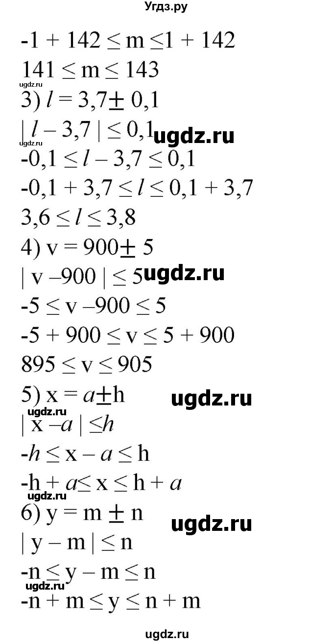 ГДЗ (Решебник №1) по алгебре 8 класс Колягин Ю.М. / упражнение номер / 208(продолжение 2)
