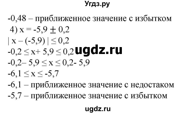 ГДЗ (Решебник №1) по алгебре 8 класс Колягин Ю.М. / упражнение номер / 209(продолжение 2)