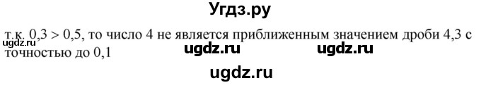 ГДЗ (Решебник №1) по алгебре 8 класс Колягин Ю.М. / упражнение номер / 214(продолжение 2)