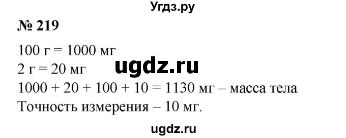 ГДЗ (Решебник №1) по алгебре 8 класс Колягин Ю.М. / упражнение номер / 219