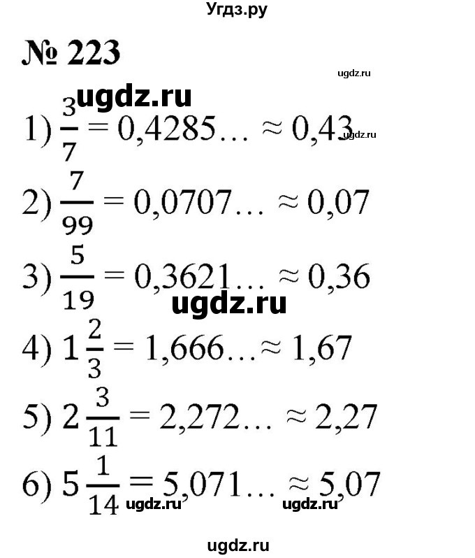 ГДЗ (Решебник №1) по алгебре 8 класс Колягин Ю.М. / упражнение номер / 223