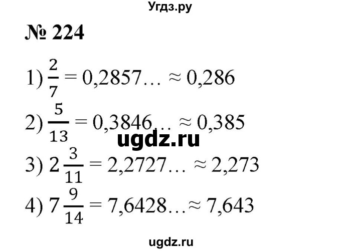 ГДЗ (Решебник №1) по алгебре 8 класс Колягин Ю.М. / упражнение номер / 224