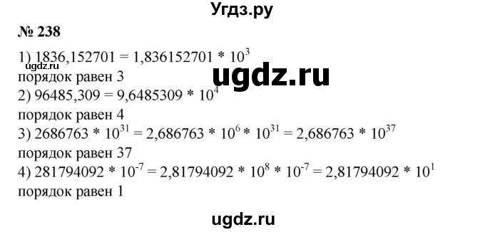 ГДЗ (Решебник №1) по алгебре 8 класс Колягин Ю.М. / упражнение номер / 238