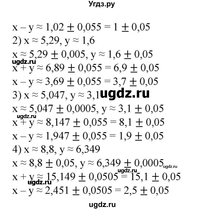 ГДЗ (Решебник №1) по алгебре 8 класс Колягин Ю.М. / упражнение номер / 242(продолжение 2)