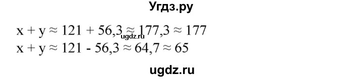 ГДЗ (Решебник №1) по алгебре 8 класс Колягин Ю.М. / упражнение номер / 244(продолжение 2)