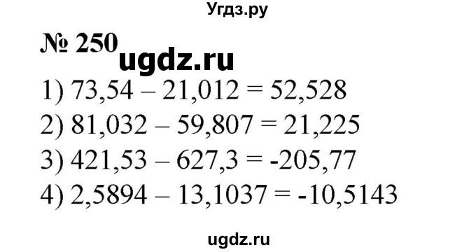 ГДЗ (Решебник №1) по алгебре 8 класс Колягин Ю.М. / упражнение номер / 250