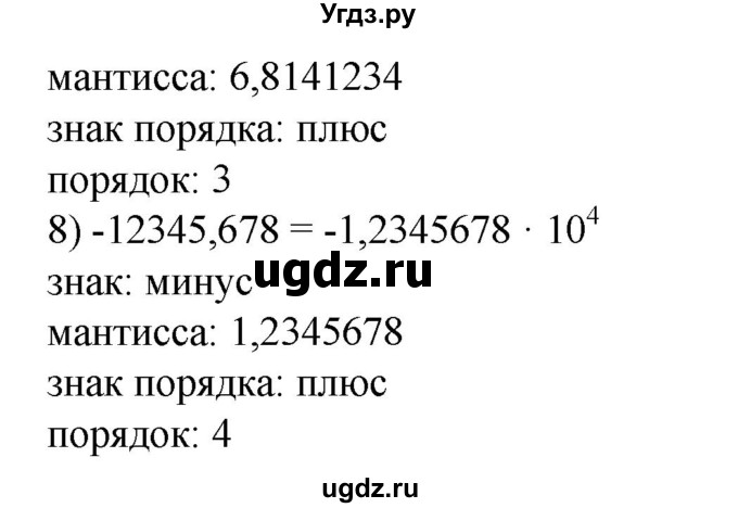 ГДЗ (Решебник №1) по алгебре 8 класс Колягин Ю.М. / упражнение номер / 263(продолжение 2)