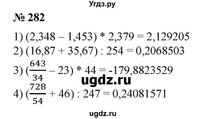 ГДЗ (Решебник №1) по алгебре 8 класс Колягин Ю.М. / упражнение номер / 282