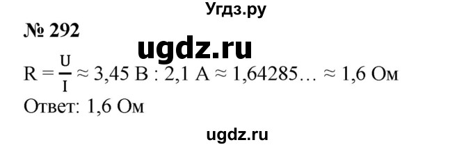 ГДЗ (Решебник №1) по алгебре 8 класс Колягин Ю.М. / упражнение номер / 292