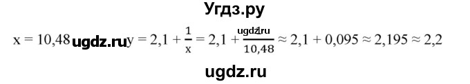 ГДЗ (Решебник №1) по алгебре 8 класс Колягин Ю.М. / упражнение номер / 304(продолжение 2)