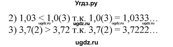 ГДЗ (Решебник №1) по алгебре 8 класс Колягин Ю.М. / упражнение номер / 319(продолжение 2)