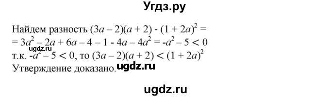 ГДЗ (Решебник №1) по алгебре 8 класс Колягин Ю.М. / упражнение номер / 32(продолжение 2)