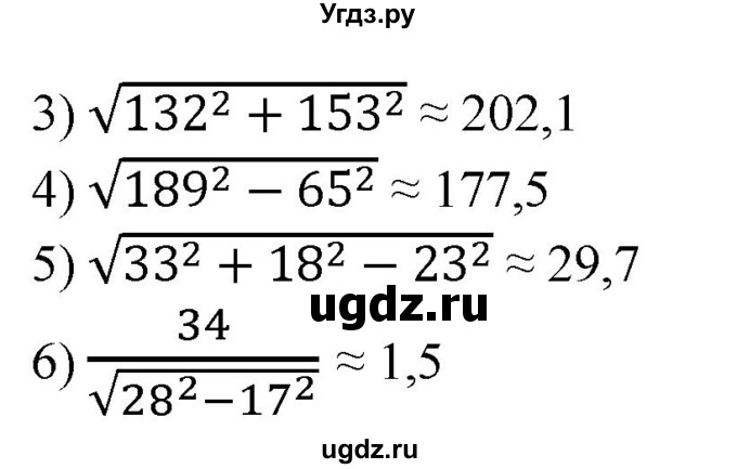 ГДЗ (Решебник №1) по алгебре 8 класс Колягин Ю.М. / упражнение номер / 325(продолжение 2)