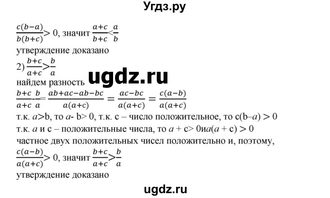 ГДЗ (Решебник №1) по алгебре 8 класс Колягин Ю.М. / упражнение номер / 35(продолжение 2)