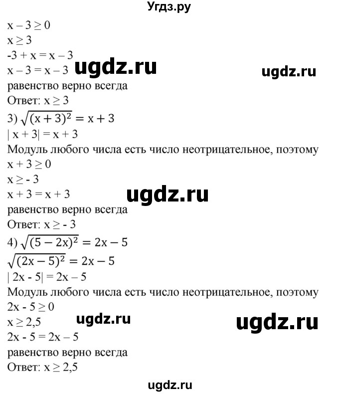 ГДЗ (Решебник №1) по алгебре 8 класс Колягин Ю.М. / упражнение номер / 386(продолжение 2)