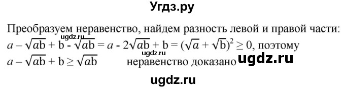 ГДЗ (Решебник №1) по алгебре 8 класс Колягин Ю.М. / упражнение номер / 393(продолжение 2)